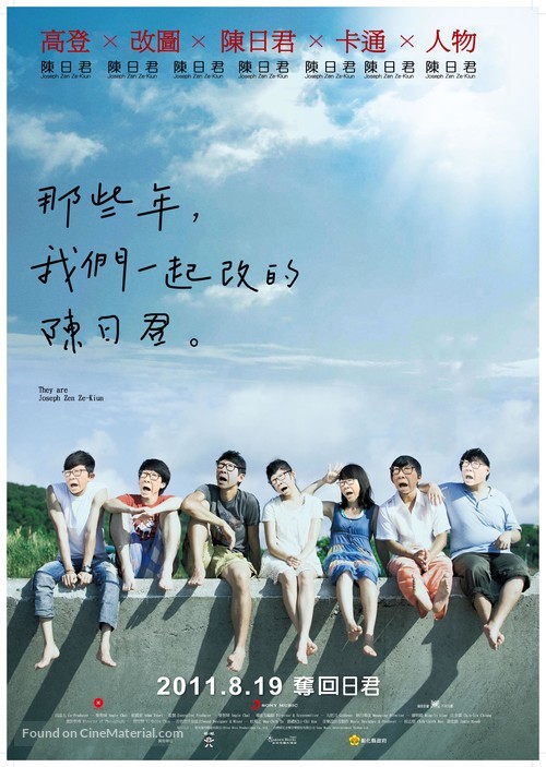 Na Xie Nian, Wo Men Yi Qi Zhui De Nu Hai - Taiwanese Movie Poster