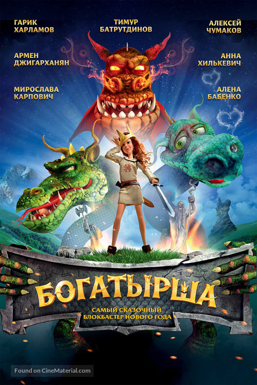 Bogatyrsha - Russian Movie Cover