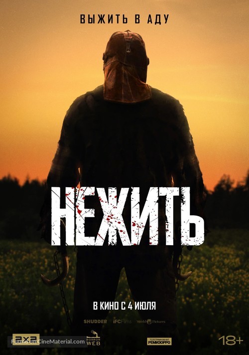 In a Violent Nature - Russian Movie Poster