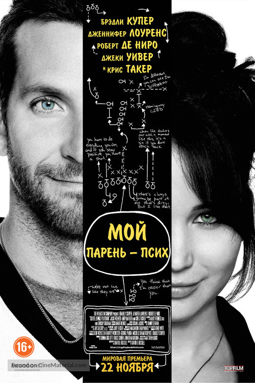 Silver Linings Playbook - Russian Movie Poster