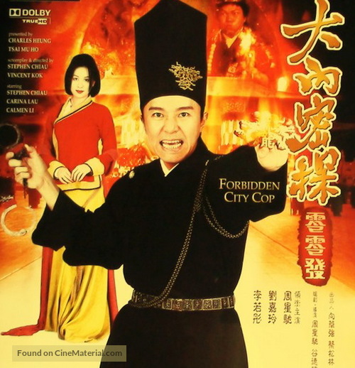 Forbidden City Cop - Chinese DVD movie cover