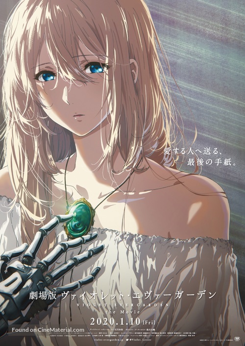 Gekijouban Violet Evergarden - Japanese Movie Poster