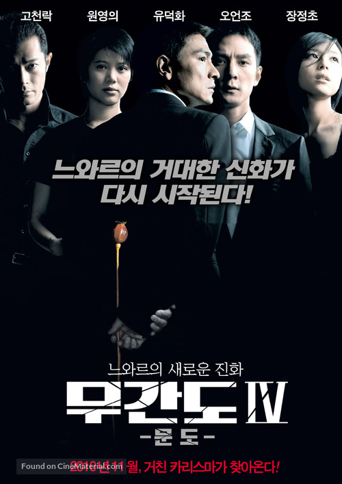 Moon to - South Korean Movie Poster