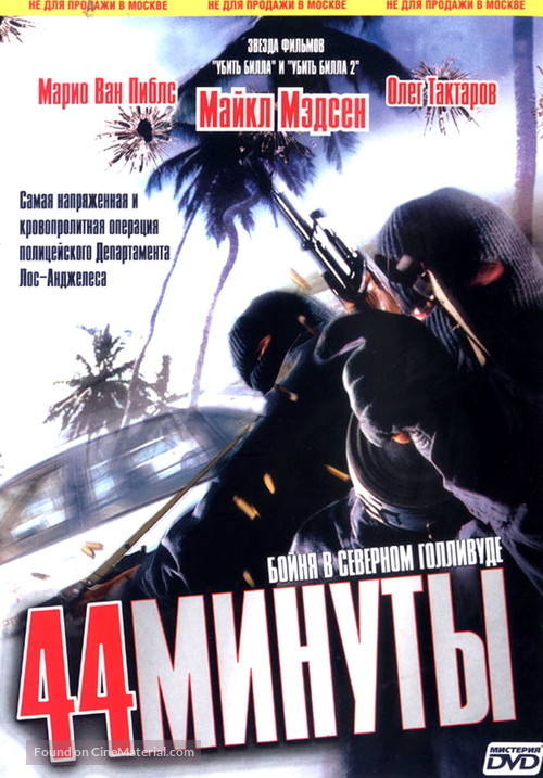 44 Minutes - Russian Movie Cover