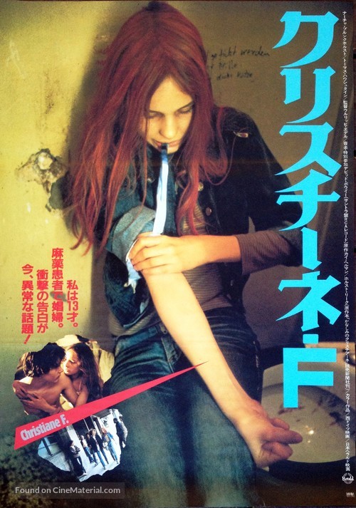 Christiane F. - Wir Kinder vom Bahnhof Zoo - Japanese Movie Poster