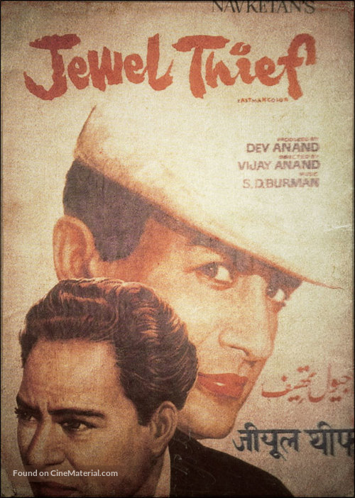 Jewel Thief - Indian Movie Poster