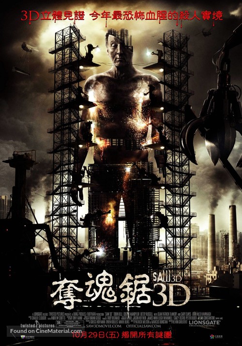 Saw 3D - Taiwanese Movie Poster