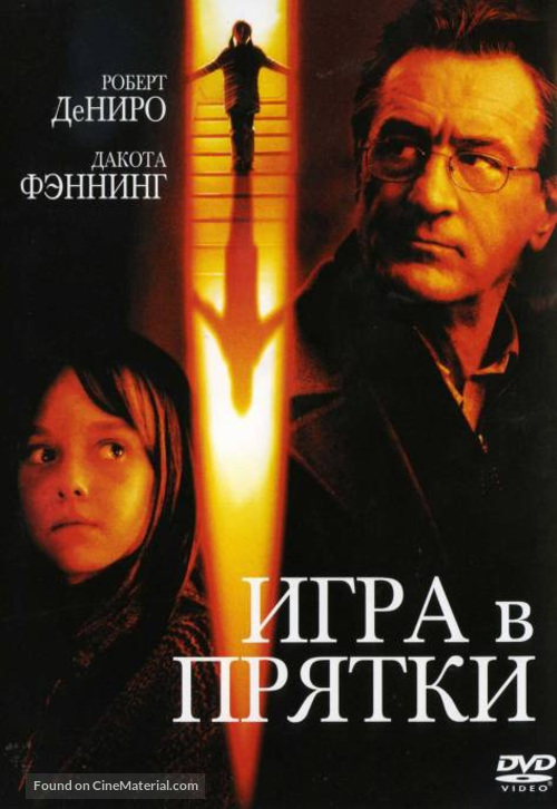 Hide And Seek - Russian Movie Cover