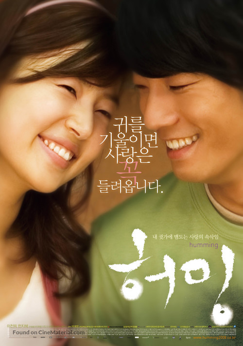 Humming - South Korean poster