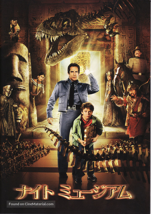 Night at the Museum - Japanese Movie Cover