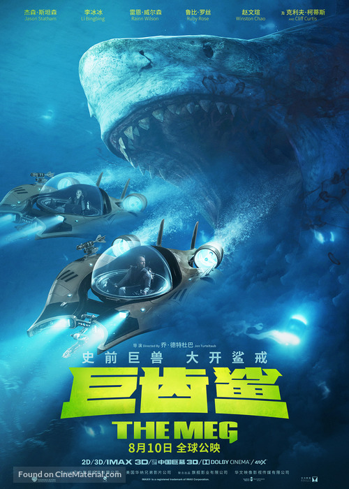 The Meg - Chinese Movie Poster