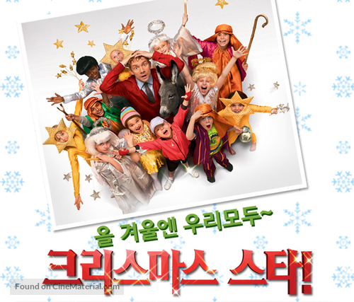 Nativity! - South Korean Movie Poster