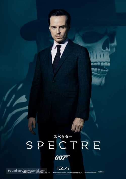 Spectre - Japanese Movie Poster