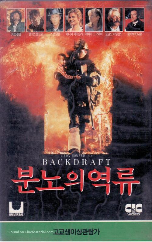 Backdraft - South Korean VHS movie cover