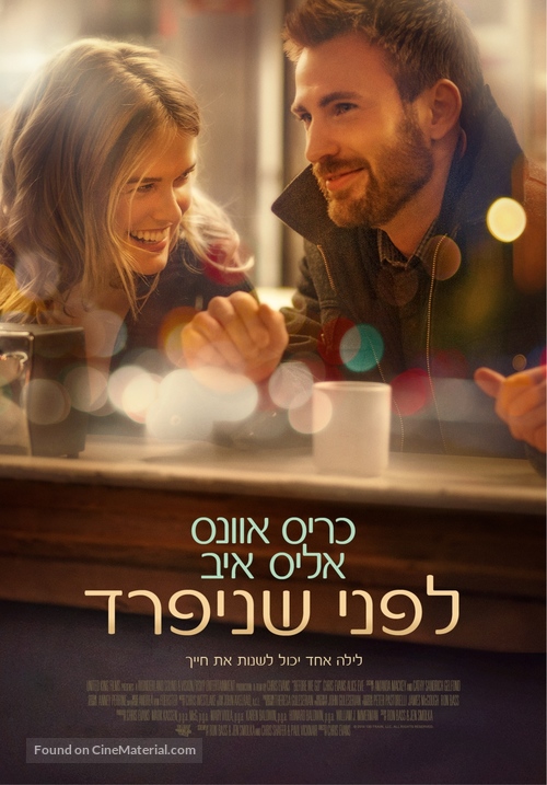 Before We Go - Israeli Movie Poster