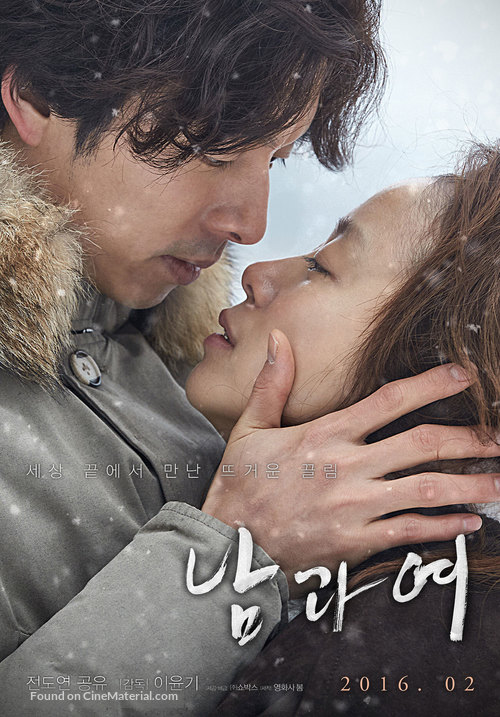 A Man and a Woman - South Korean Movie Poster