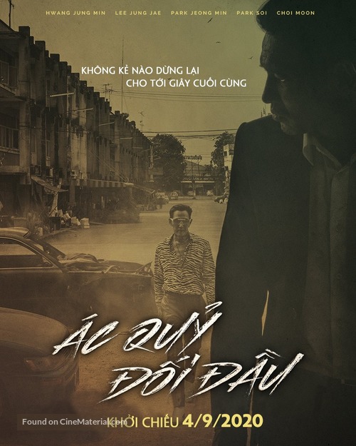 Daman Akeseo Goohasoseo - Vietnamese Movie Poster