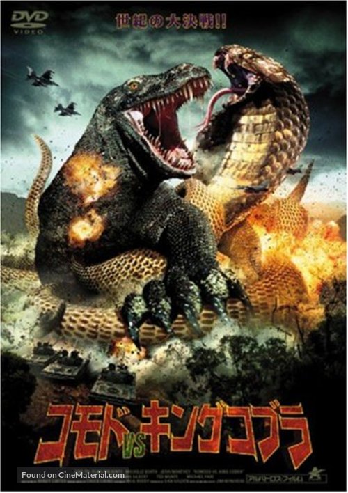Komodo vs. Cobra - Japanese Movie Cover