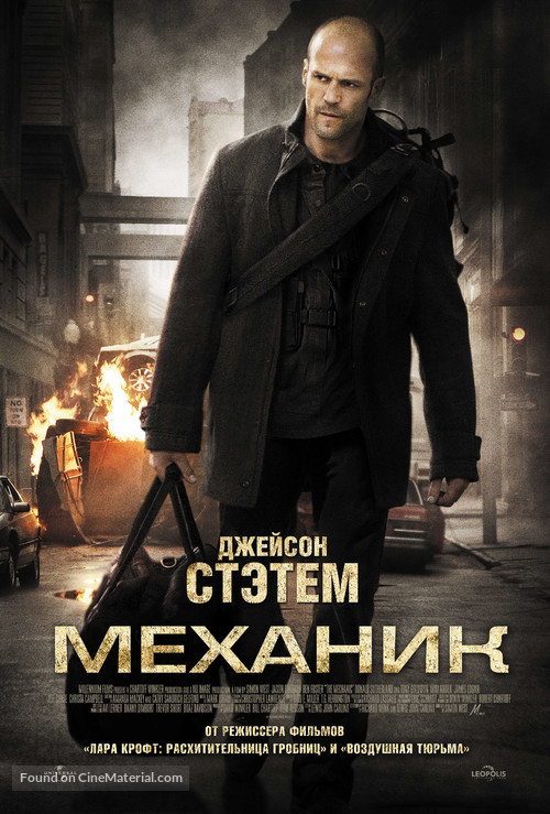 The Mechanic - Russian Movie Poster