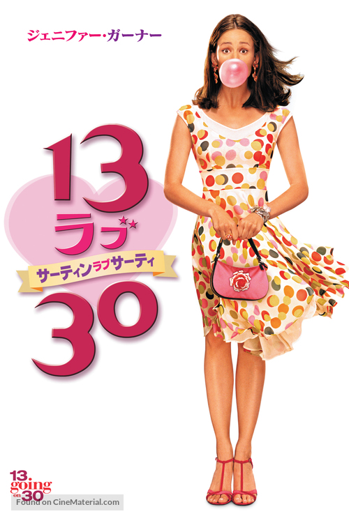 13 Going On 30 - Japanese Movie Poster