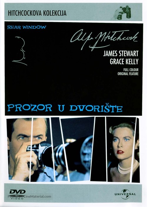 Rear Window - Croatian DVD movie cover