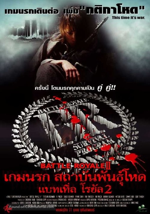 Battle Royale - Thai Movie Poster