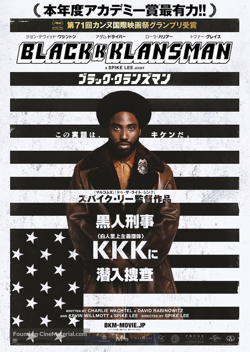 BlacKkKlansman - Japanese Movie Poster
