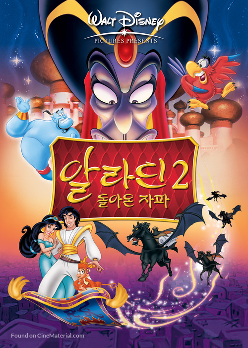 The Return of Jafar - South Korean DVD movie cover