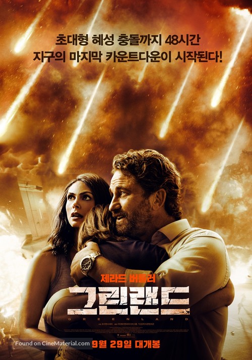 Greenland - South Korean Movie Poster