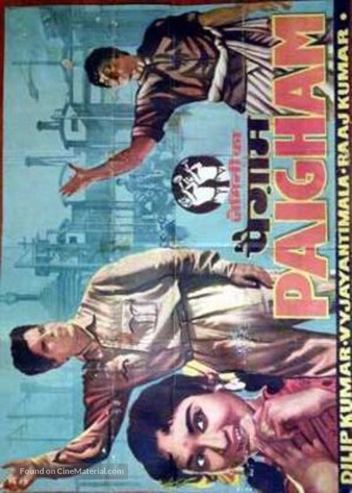 Paigham - Indian Movie Poster