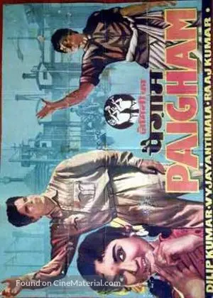 Paigham (1959) Indian movie poster