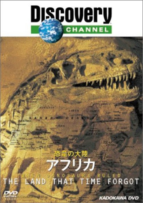 &quot;When Dinosaurs Ruled&quot; - Japanese Movie Cover