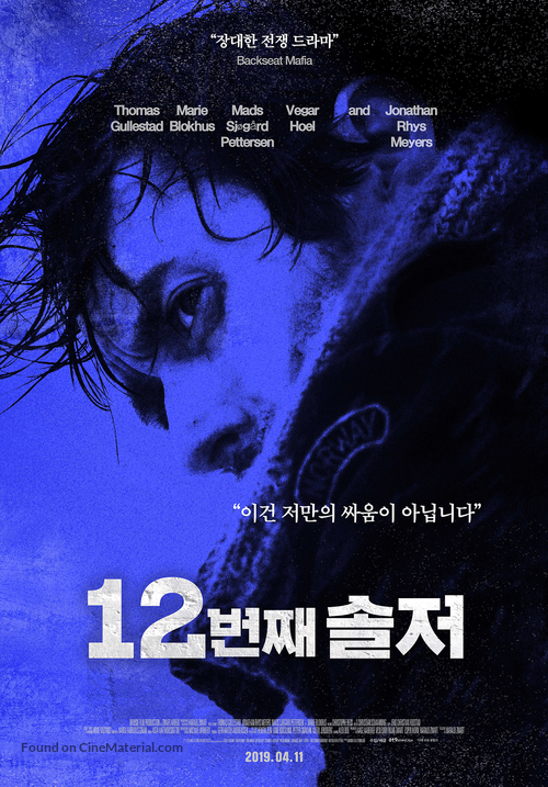 Den 12. mann - South Korean Movie Poster