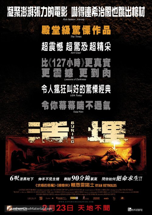 Buried - Hong Kong Movie Poster