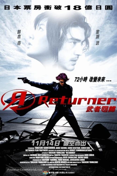Returner - Chinese Movie Poster