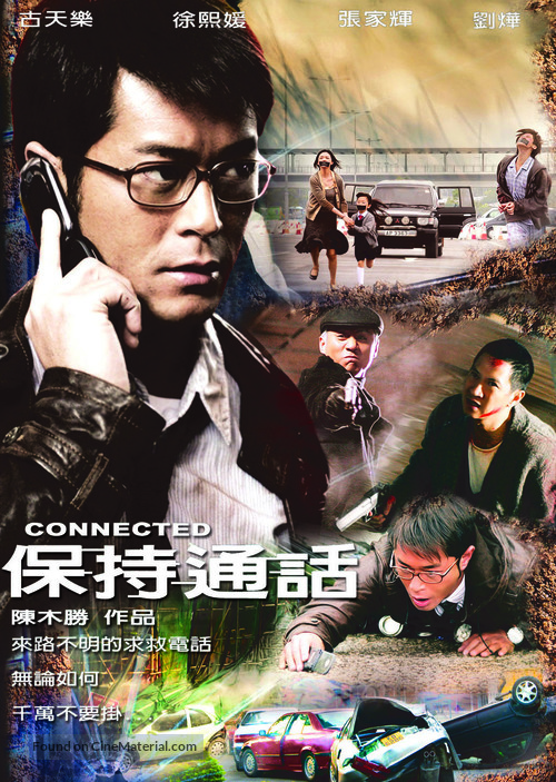 Bo chi tung wah - Taiwanese Movie Poster
