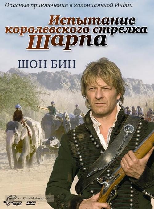 Sharpe&#039;s Challenge - Russian DVD movie cover