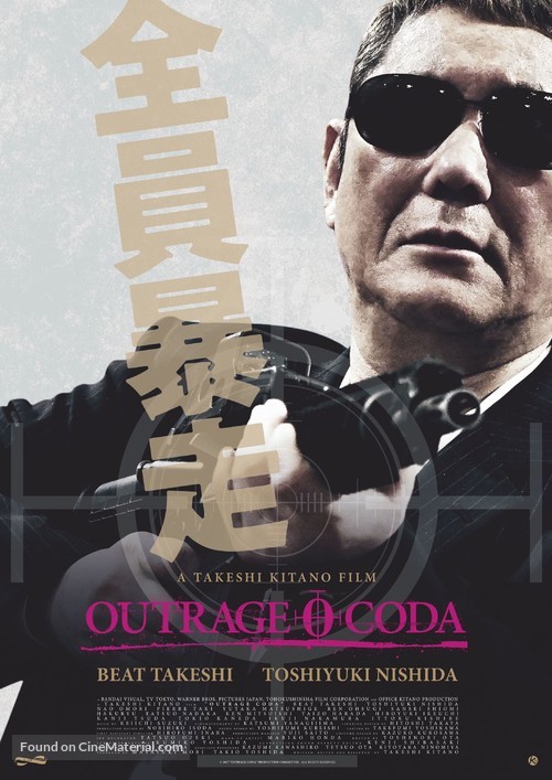 Outrage Coda - Swiss Movie Poster
