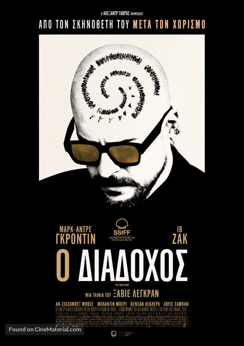 Le successeur - Greek Movie Poster