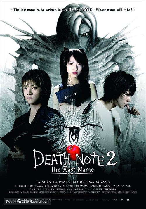 Desu n&ocirc;to: The last name - Movie Poster