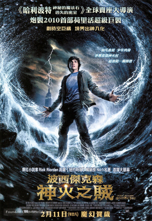 Percy Jackson &amp; the Olympians: The Lightning Thief - Hong Kong Movie Poster