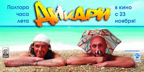 Dikari - Russian Movie Poster