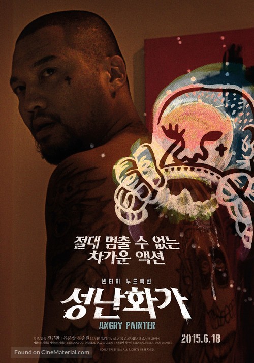 Sungnan Hwaga - South Korean Movie Poster