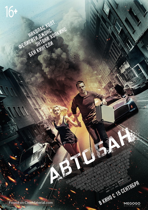 Collide - Russian Movie Poster