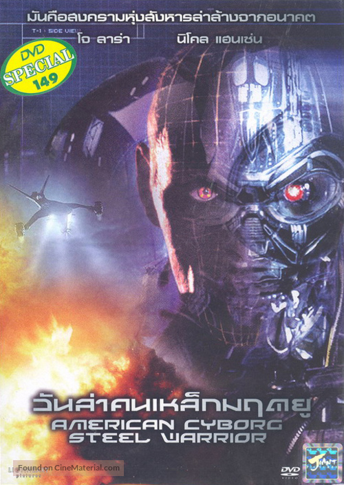 American Cyborg: Steel Warrior - Thai Movie Cover