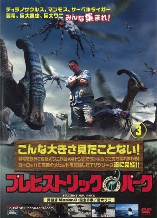 &quot;Prehistoric Park&quot; - Japanese DVD movie cover
