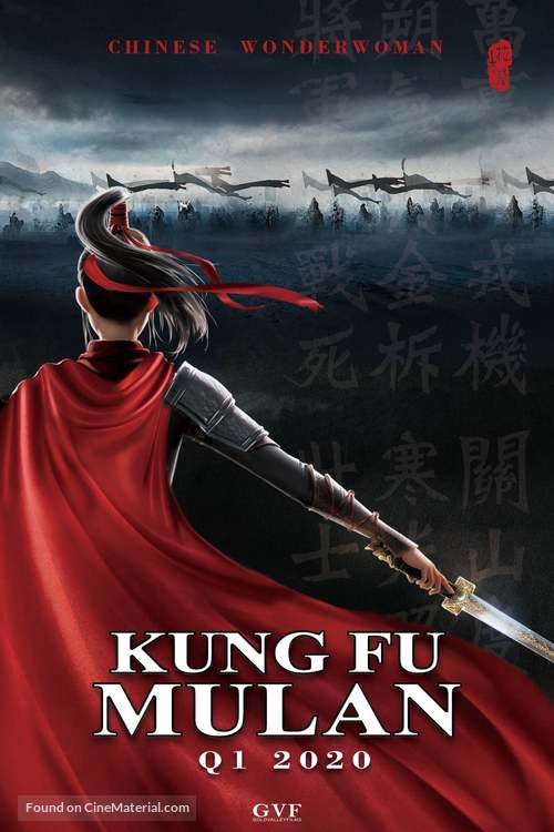 Kung Fu Mulan - International Movie Poster