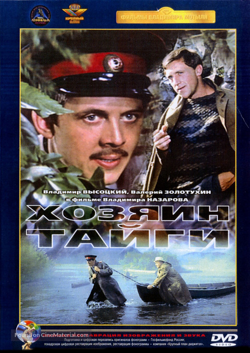 Khozyain taygi - Russian DVD movie cover