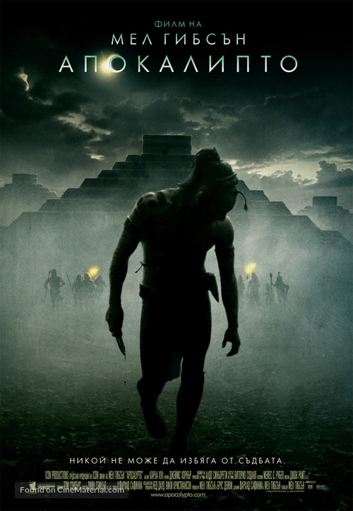 Apocalypto - Bulgarian Movie Poster