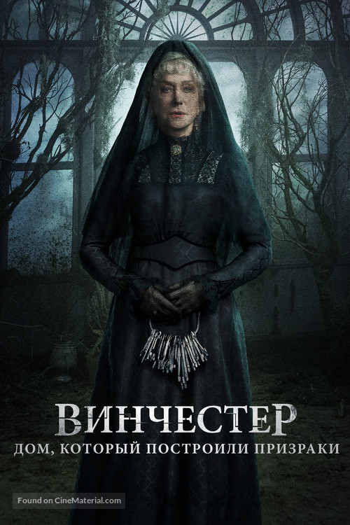 Winchester - Russian Movie Cover